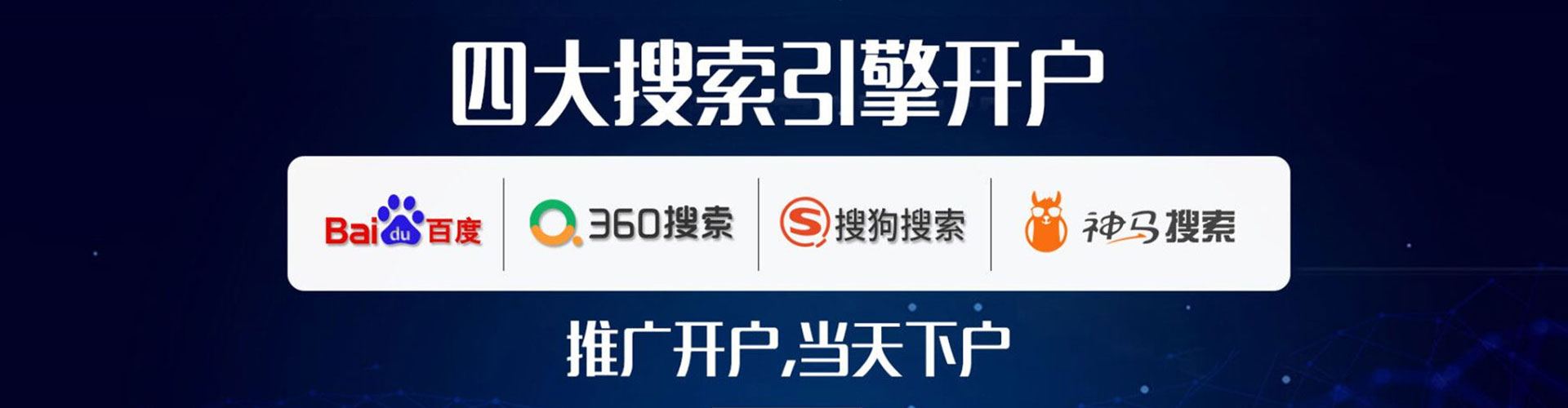 越城百度网络推广