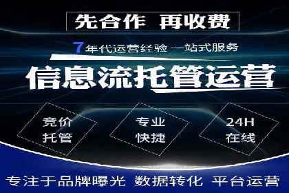 揭秘SEM代运营托管公司运营秘诀
